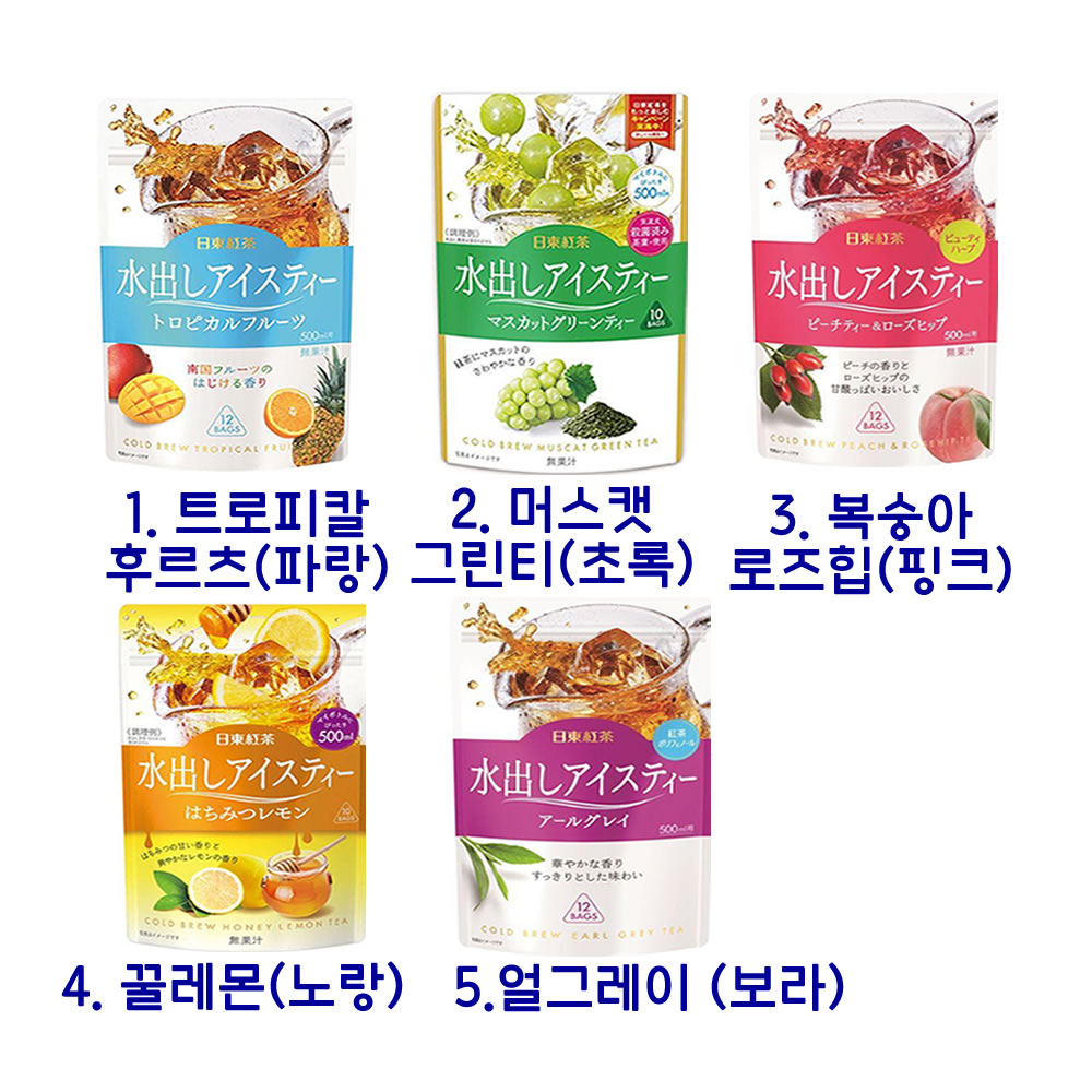 닛토 홍차 아이스티 티백 트로피칼 후르츠 외 4종