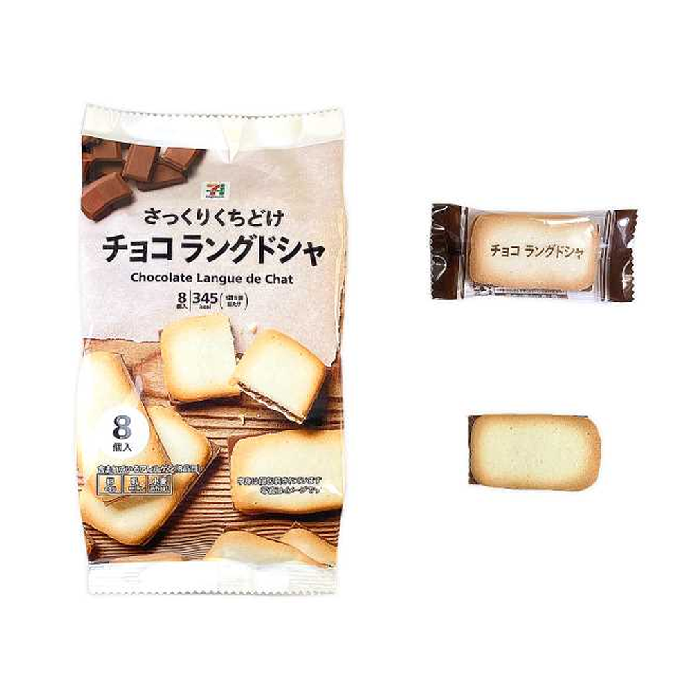 일본 세븐일레븐 랑그드샤 초콜릿