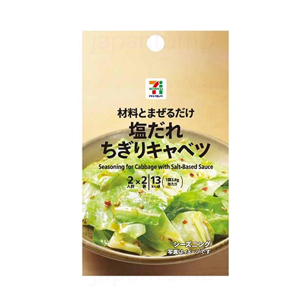 일본 세븐일레븐 시즈닝 시오다레 치기리 캬베츠 / 소금 다지기 양배추