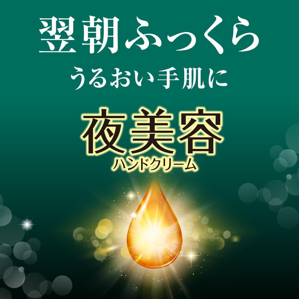 아트릭스 atrix 뷰티차지 나이트 크림 슈페리어 98g / 일본 핸드크림