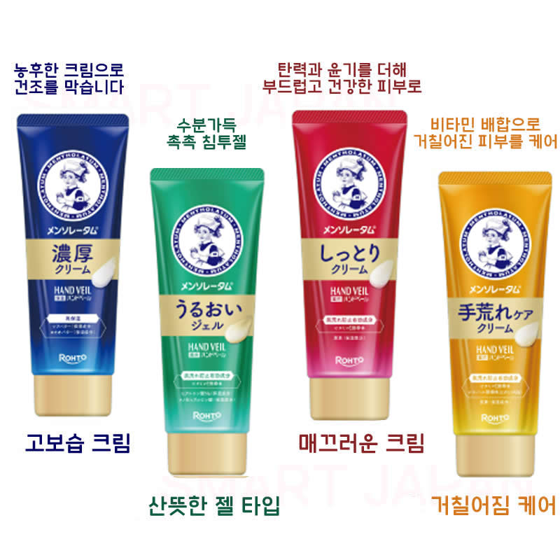 맨소래담 핸드 베일 거칠어짐케어 크림 (노랑) / 일본 핸드크림