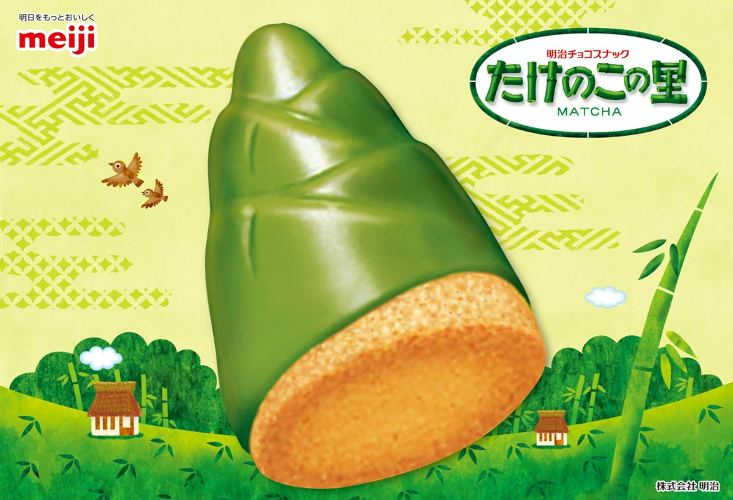 메이지 죽순의마을 초코송이 우지말차맛 / 타케노코노사토 초콜릿과자