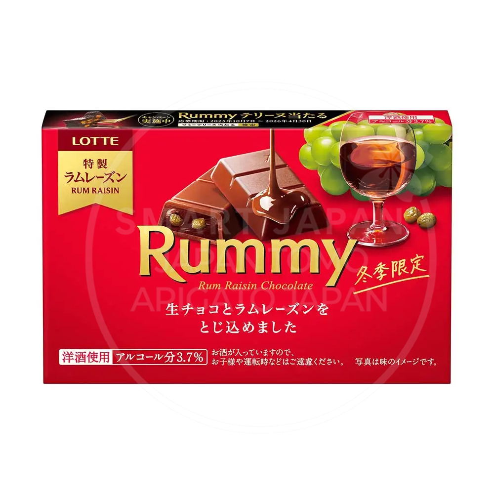 롯데 라미 rummy 빨강 / 일본 초콜릿