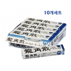 용각산 캔디 스틱 10개입 세트 오리지널맛 파랑 / 일본 목캔디
