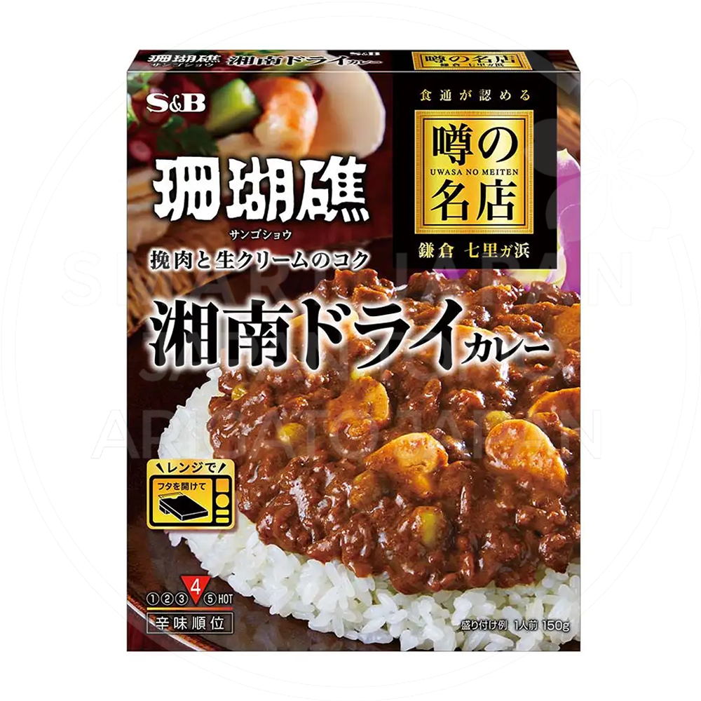 일본 에스비 유명맛집 쇼난 드라이카레 중간매운맛 150g