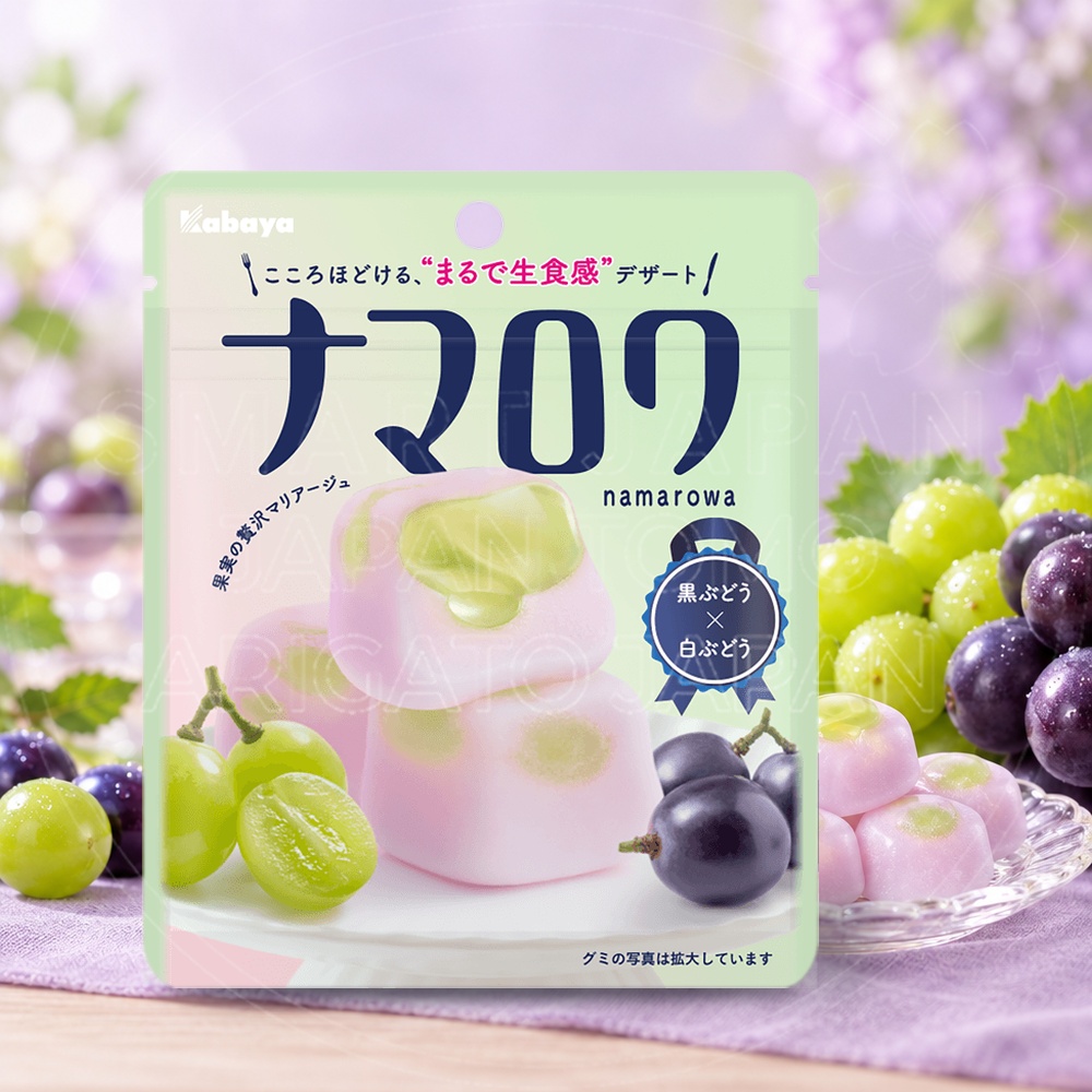 일본 카바야 나마로와 생식감 구미 젤리 흑포도 백포도 58g 보라봉지 /일본 젤리