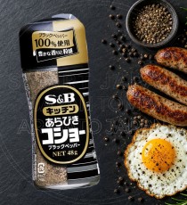 일본 에스비 키친 아라비키 굵은 후추 블랙페퍼 검정 병 48g