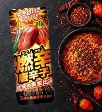 일본 에스비 모에카라 아주 매운 고춧가루 45g