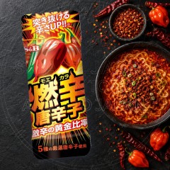 일본 에스비 모에카라 아주 매운 고춧가루 45g