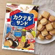 일본 마츠나가 칵테일샌드 비스킷 5종 어소트 대용량 봉지 250g