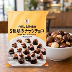 일본 세븐일레븐 프리미엄 5종 너츠 초콜릿 대용량 봉지 135g