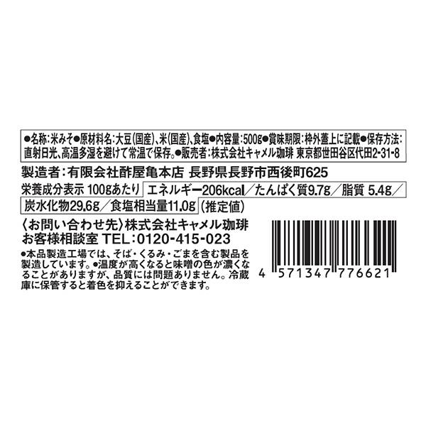 칼디 모헤지 무첨가 생된장 미소 500g / 일본 KALDI 된장