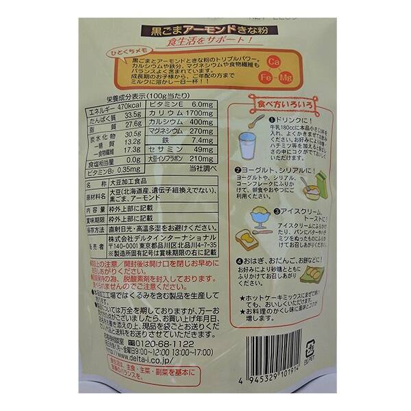칼디 델타 흑임자 아몬드 콩가루 220g / 일본 KALDI