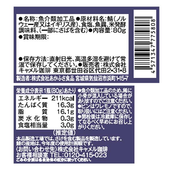칼디 모헤지 구운 고등어 후레이크 80g / 일본 KALDI 밥반찬
