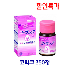 코락쿠 350정 (변비약)