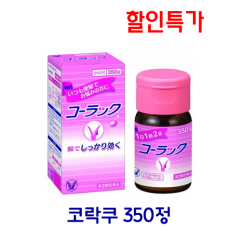 코락쿠 350정 (변비약)