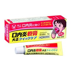 구내염 연고 다이쇼 퀵 케어