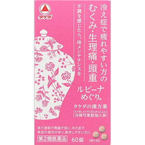 루비나메구리 60정(생리통)
