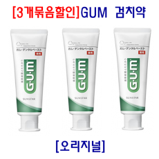 [3개묶음특가] 썬스타 덴탈검 GUM 약용 치약 120g*3개세트_검치약