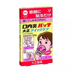 구내염 패치 다이쇼 퀵 케어 10매입