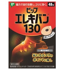 자석파스 에레키반 130 (48매)