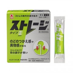 스토레지 H 타입(한방목감기약) 12포