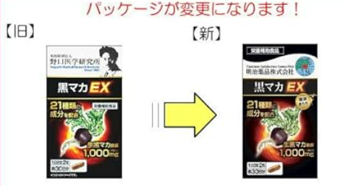 노구치 블랙 마카 EX 60정(30일분)