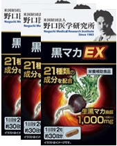 노구치 블랙 마카 EX 60정(30일분) 3개세트