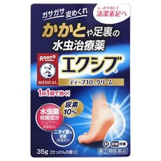 [특가] 멘소래담 에쿠시부 W 딥 10 크림 35g