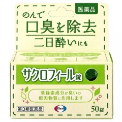 사쿠로필 50정 (구취제거 /숙취해소)