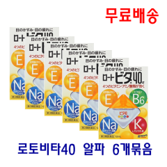 [무료배송] 로토비타40 알파 6개묶음_로트