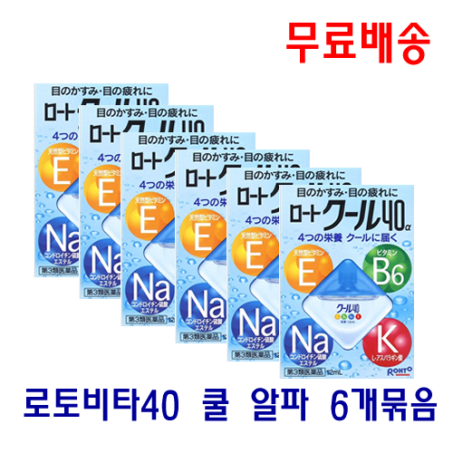 [무료배송] 로토비타40 쿨 알파 6개묶음_로트