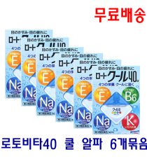 [무료배송] 로토비타40 쿨 알파 6개묶음_로트