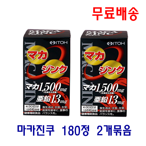 [무료배송] 마카진쿠 180정(30일분) 2개묶음