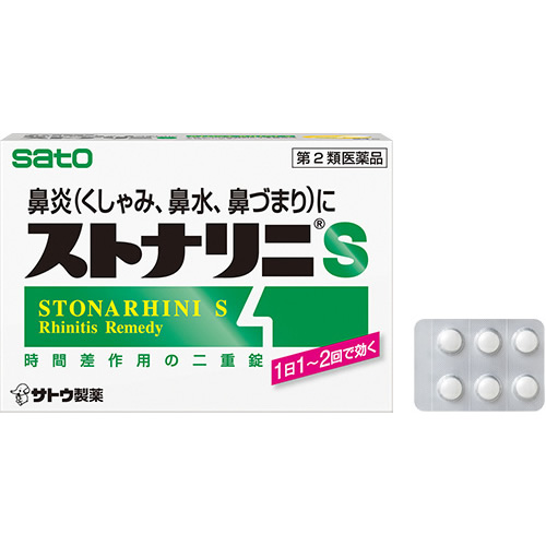 스토나리니 S 24정