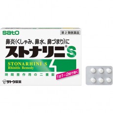 스토나리니 S 24정