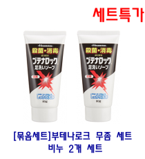 [묶음세트] 부테나로크 무좀 비누 2개 세트