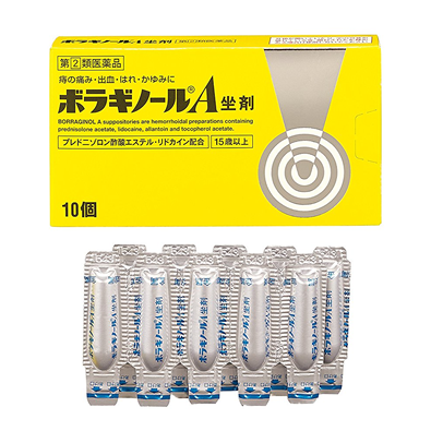 보라기놀 A 좌약 10개 보라기노루 치질