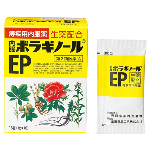 보라기놀 EP 내복약 16포 보라기노루 치질