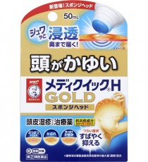멘소래담 메디퀵 H 골드 50ml (스폰지 타입)