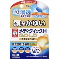 멘소래담 메디퀵 H 골드 50ml (스폰지 타입)