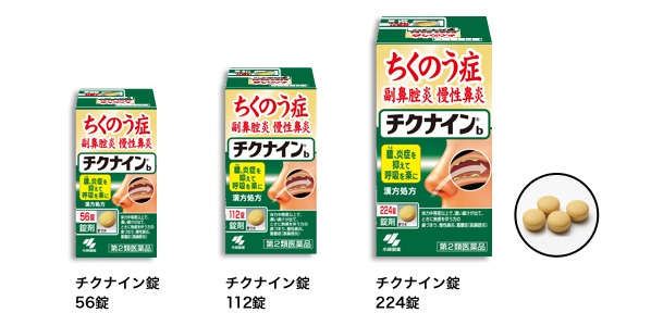 고바야시 치크나인b (56정/112정/224정)_치쿠나인 비염