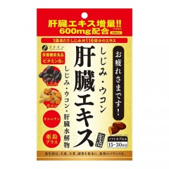 [파인] 시지미우콘 간장 엑기스 600mg×90정