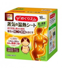 메구리즘 증기 온열 시트 (몸에 직접 붙이는 타입) 16매