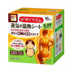 메구리즘 증기 온열 시트 (몸에 직접 붙이는 타입) 16매