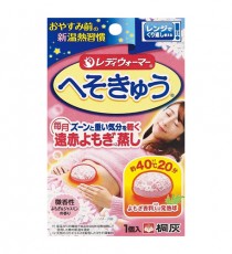 키리바이 여성워머 배꼽 뜸 (헤소큐)