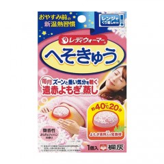 키리바이 여성워머 배꼽 뜸 (헤소큐)