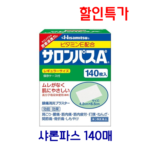 샤론파스 A 140매입