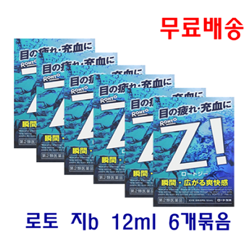 [무료배송] 로토 지b 12ml 6개묶음_로토지_로트_세트