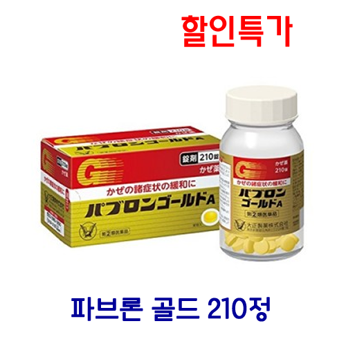 파브론 골드 A 210정(대용량)